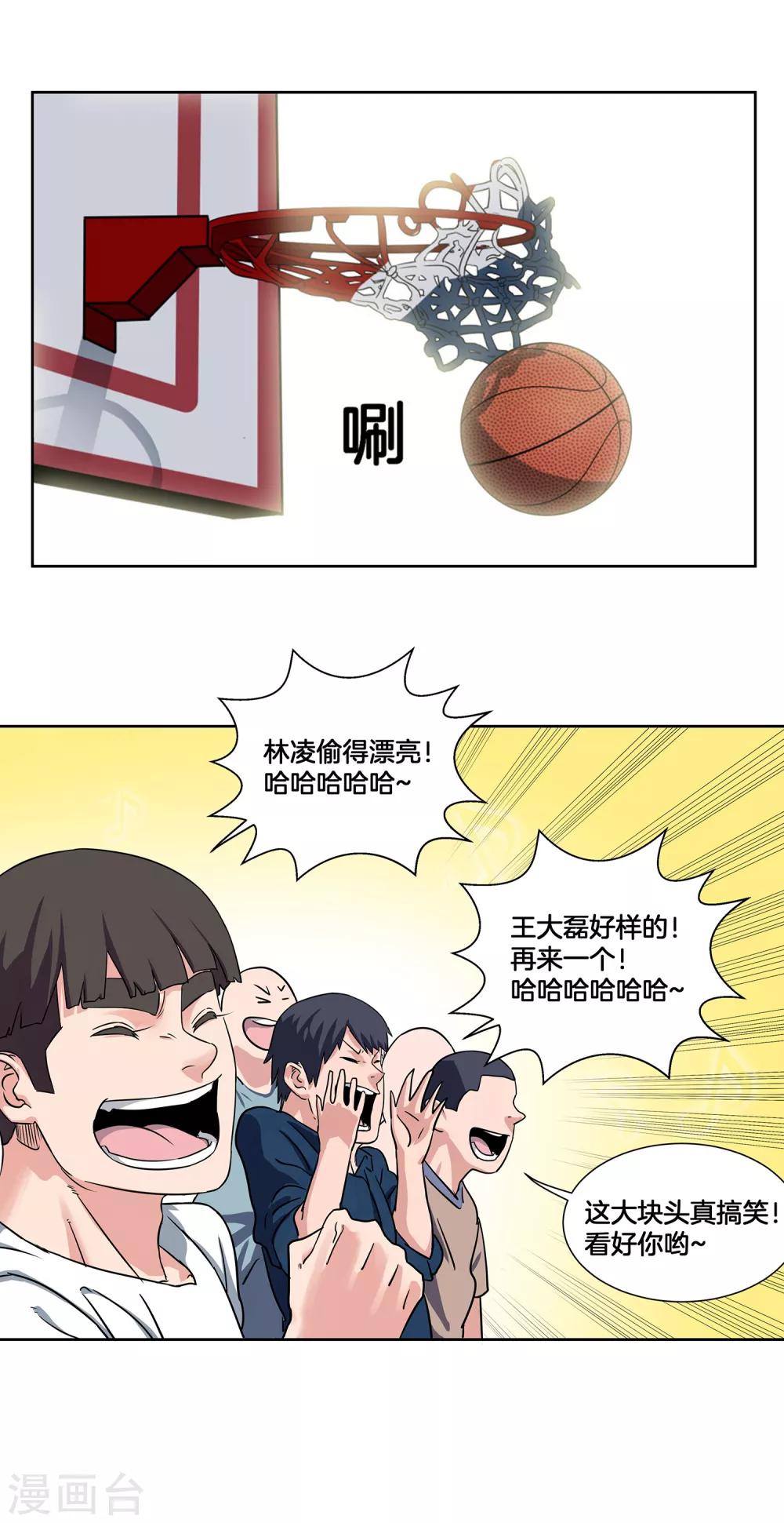 第36话 热身结束！13