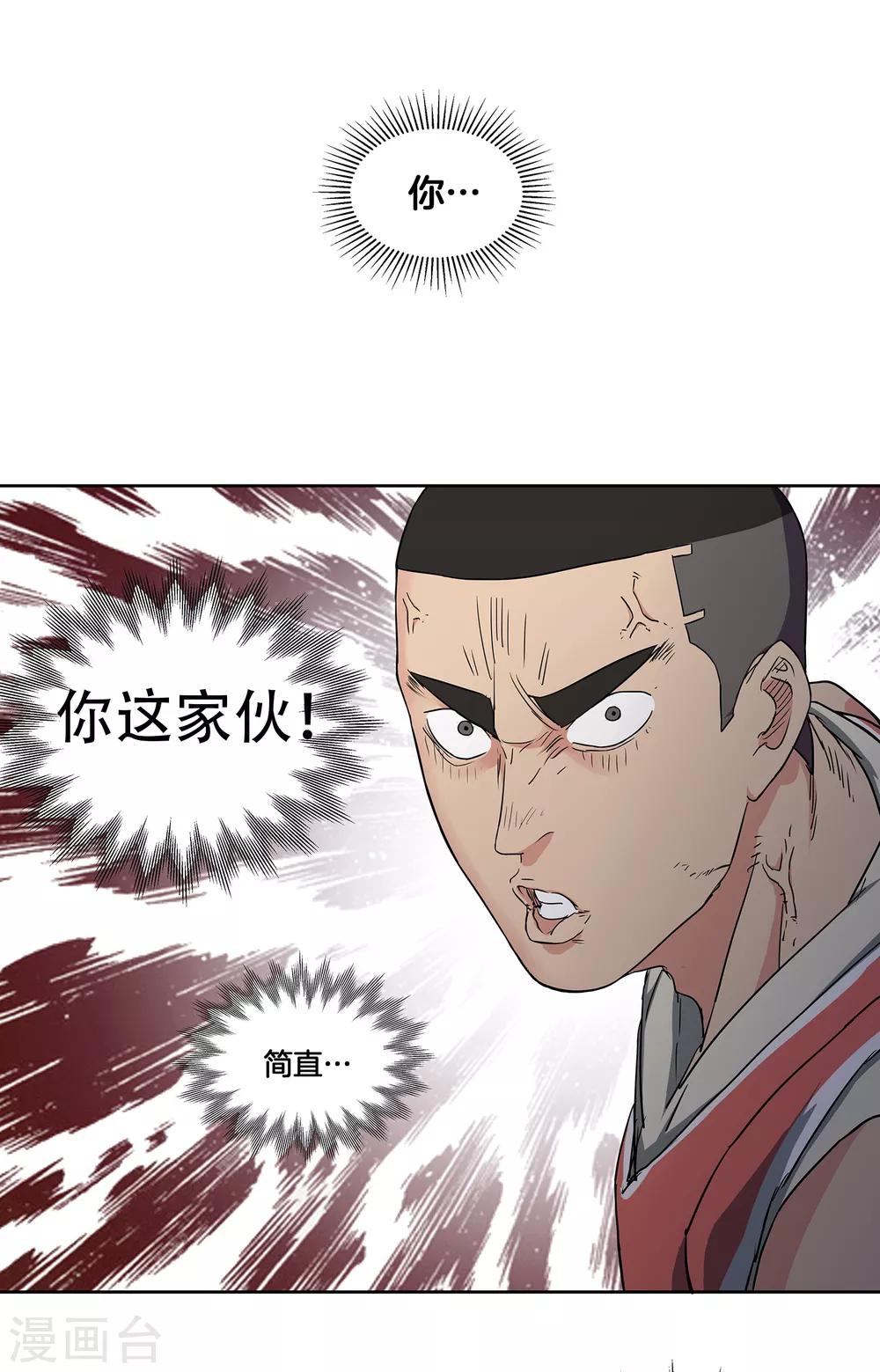 第36话 热身结束！14