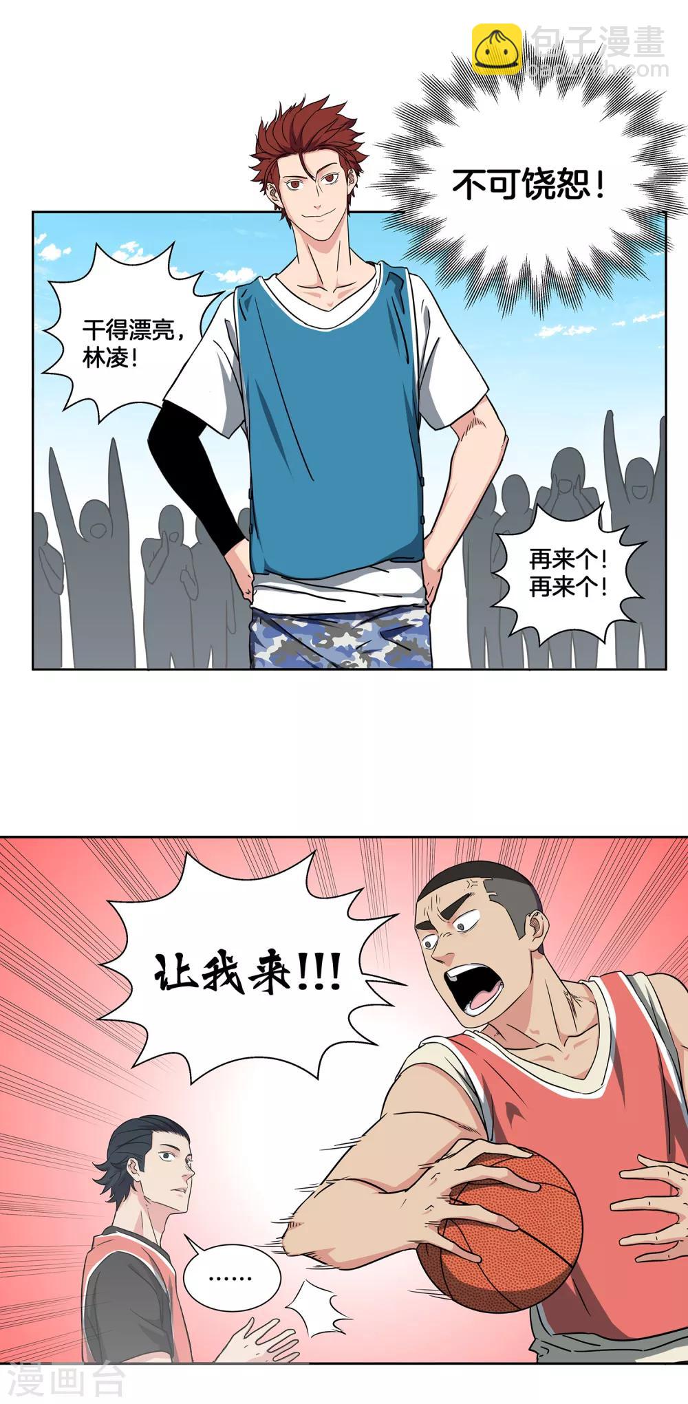 第36话 热身结束！15