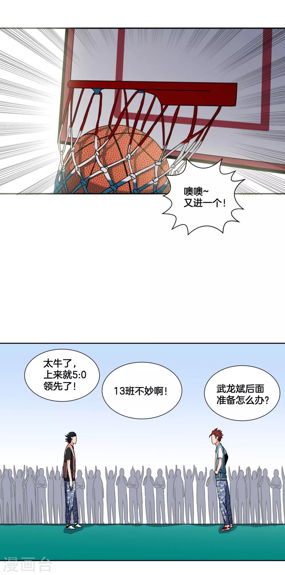 第36话 热身结束！25