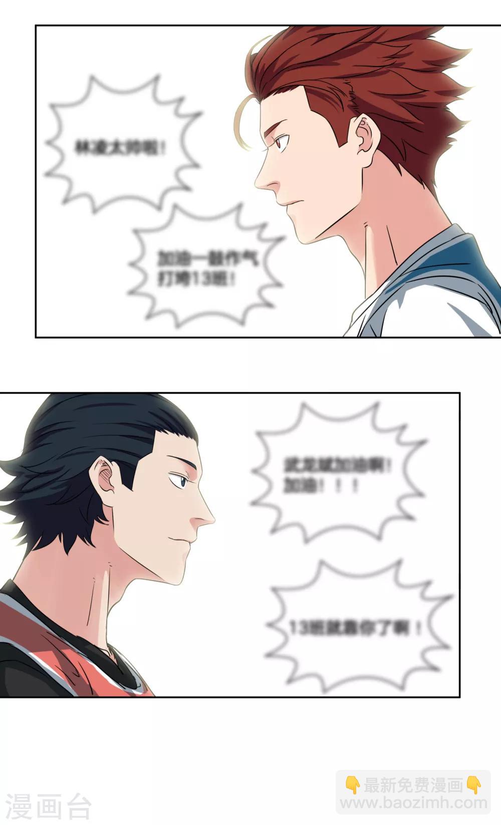 第36话 热身结束！26