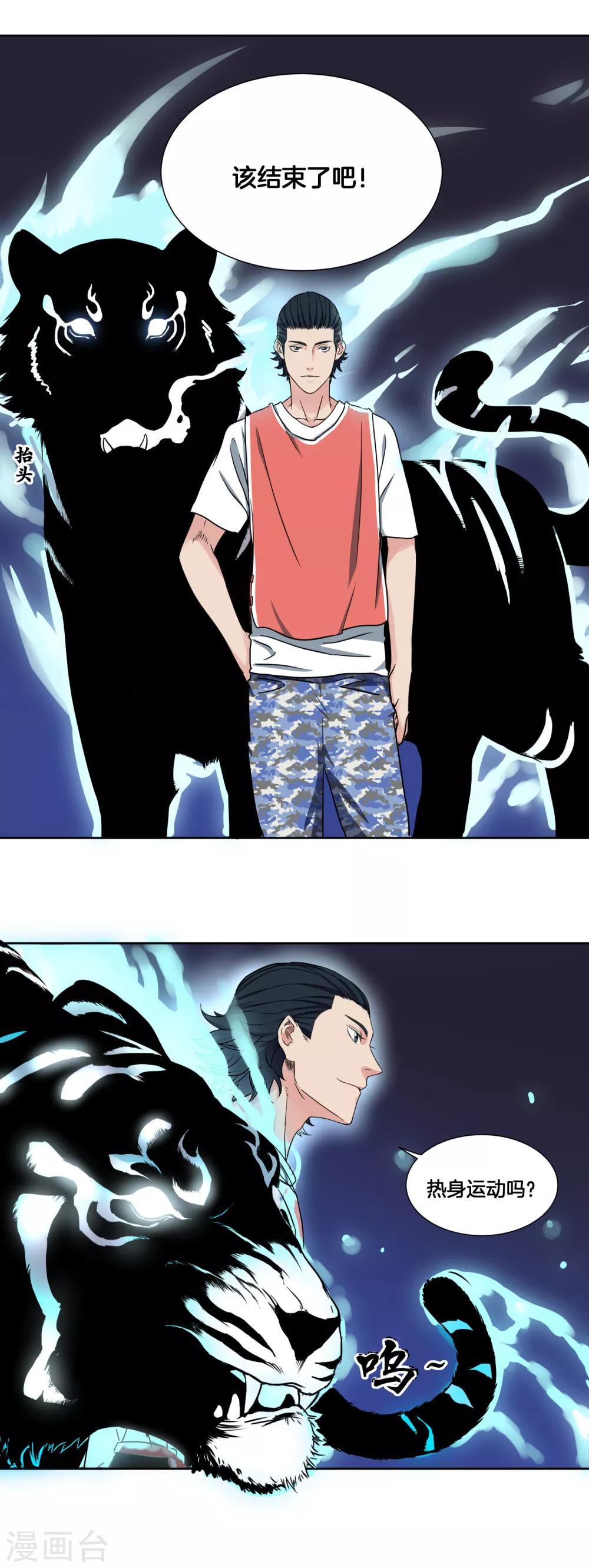 第36话 热身结束！29