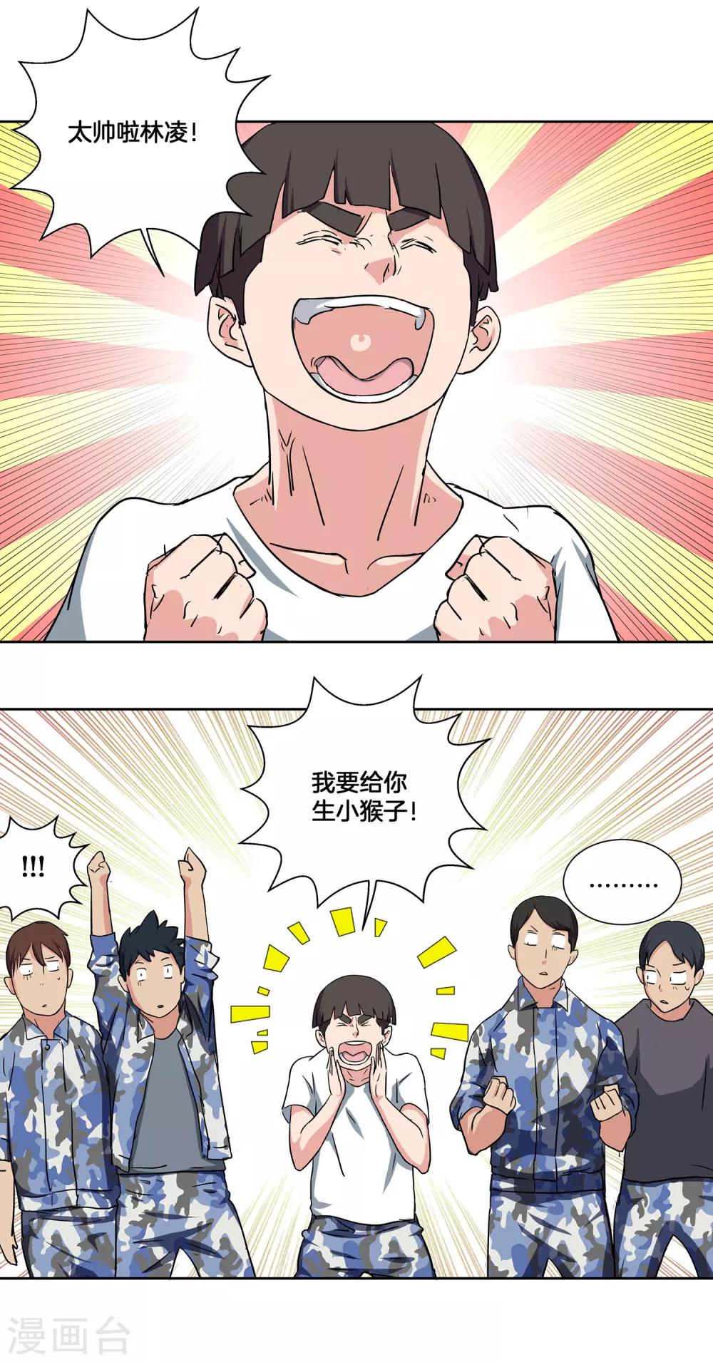 第36话 热身结束！3