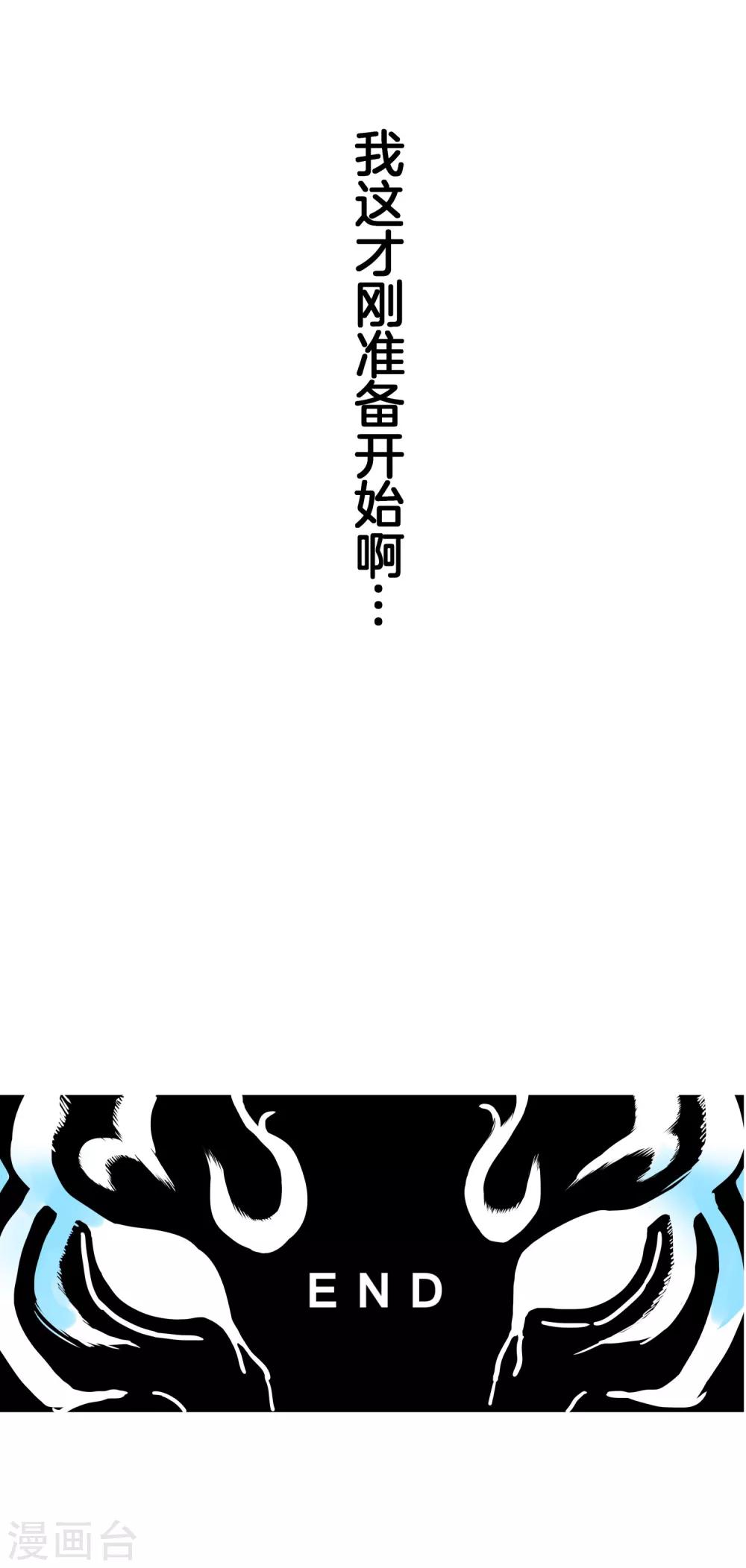 第36话 热身结束！30