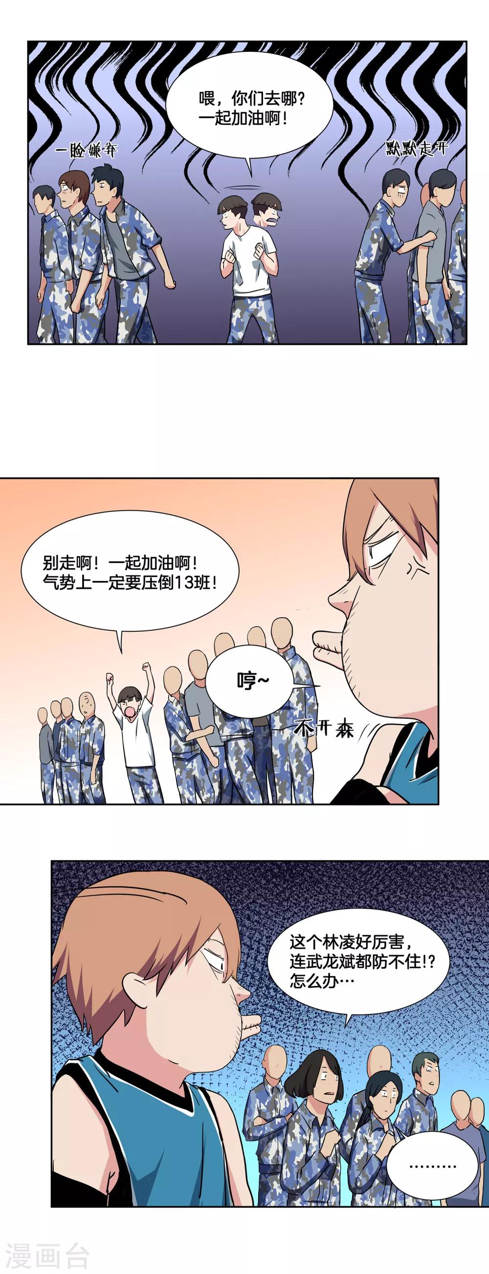 第36话 热身结束！4