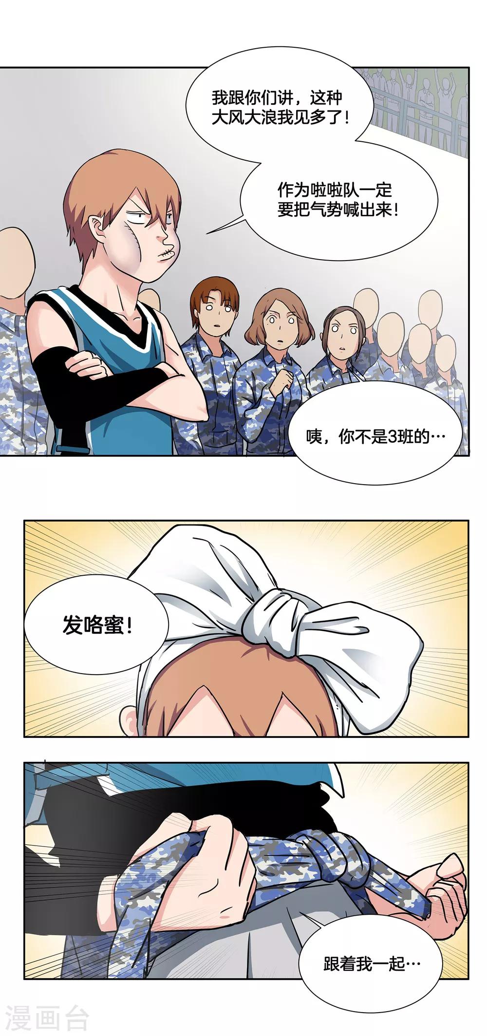第36话 热身结束！5
