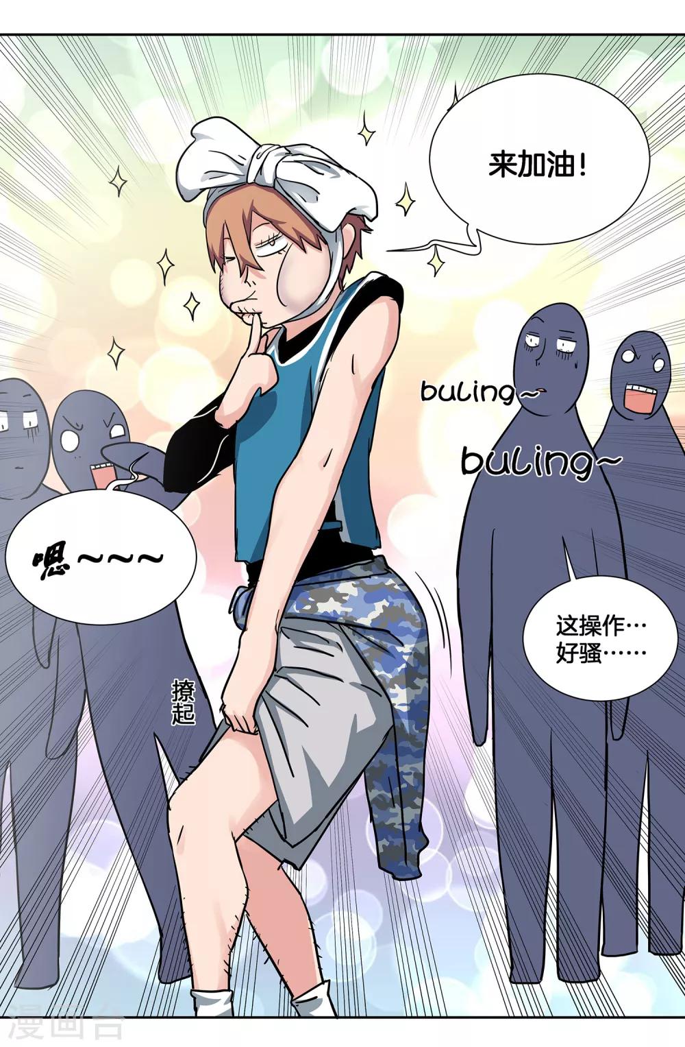 第36话 热身结束！6