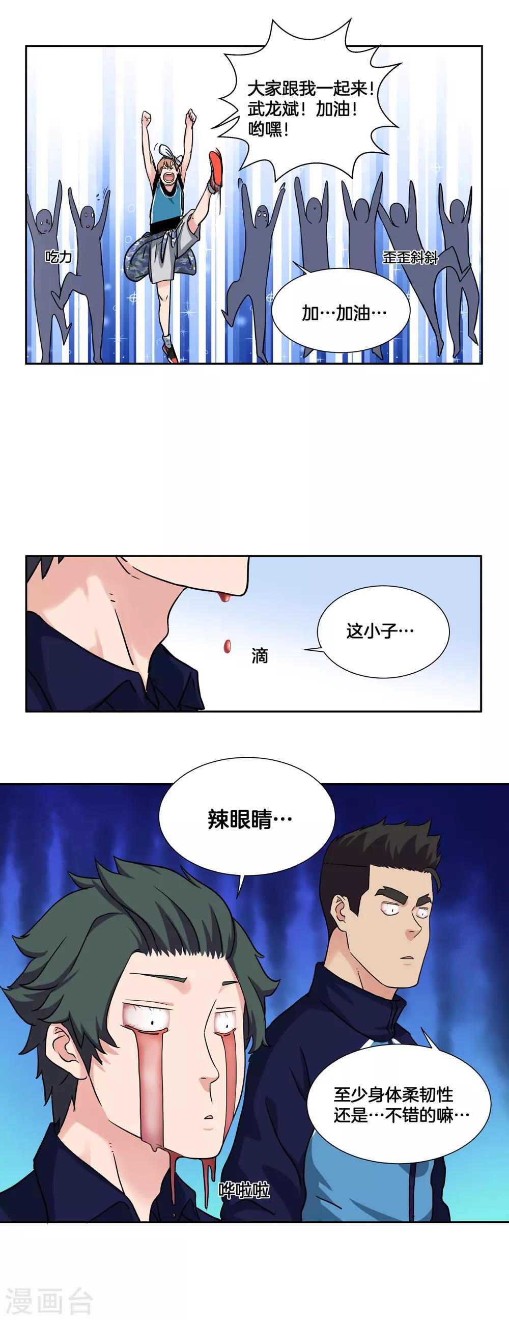 第36话 热身结束！7
