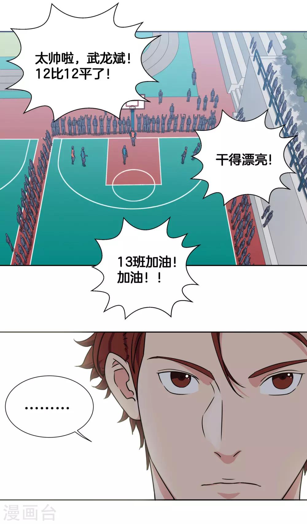 第42话 单打14