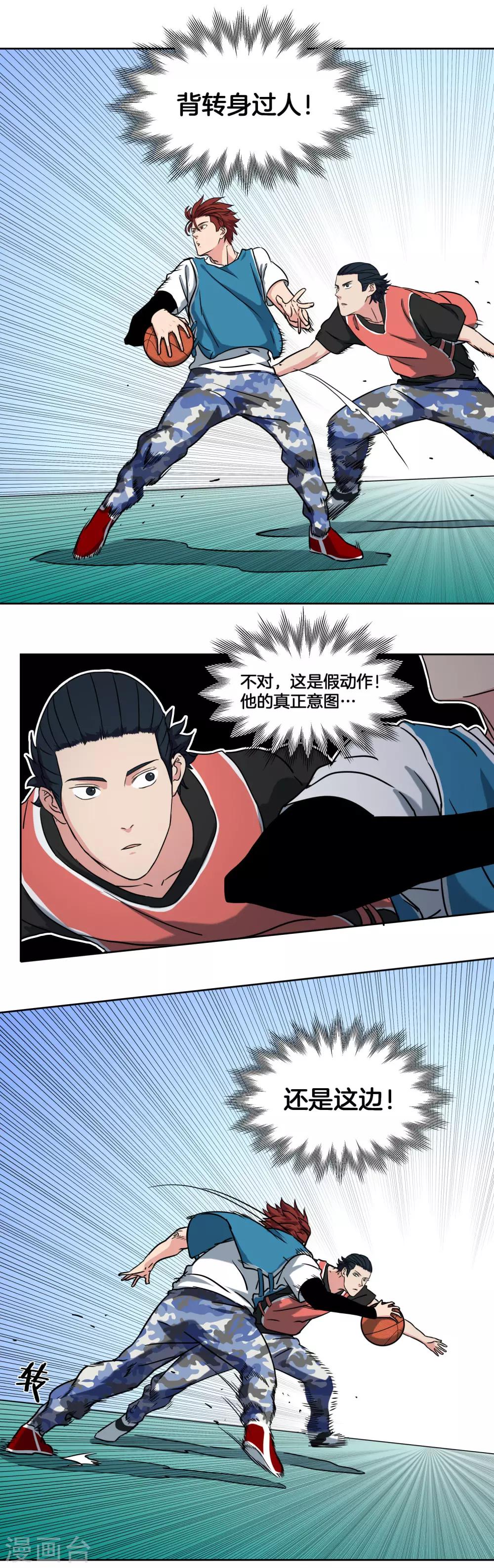第42话 单打18