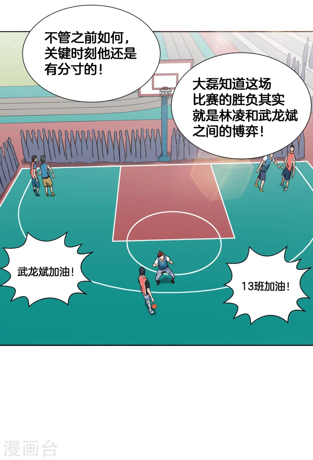第42话 单打7