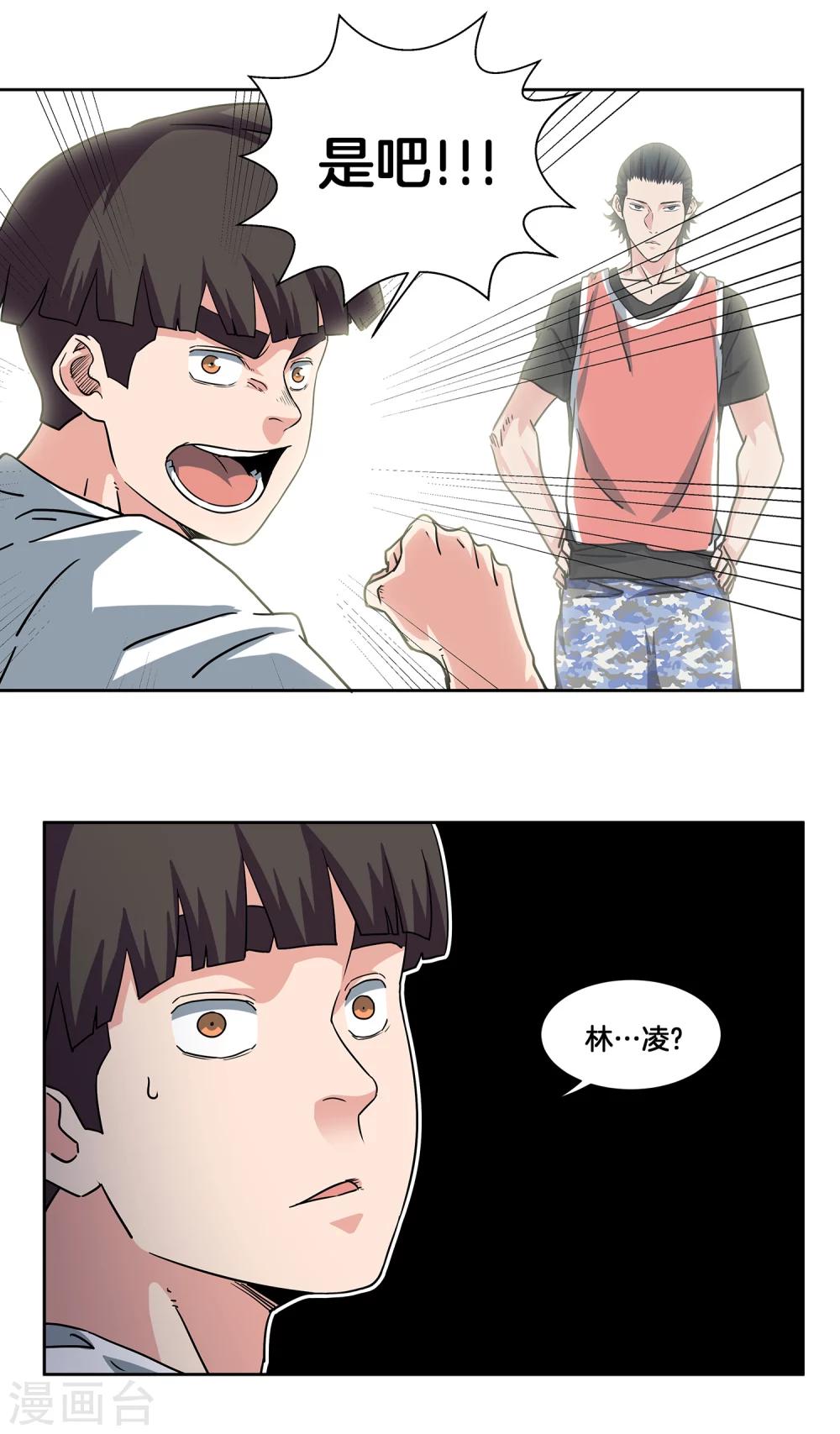 第47话 伙伴11