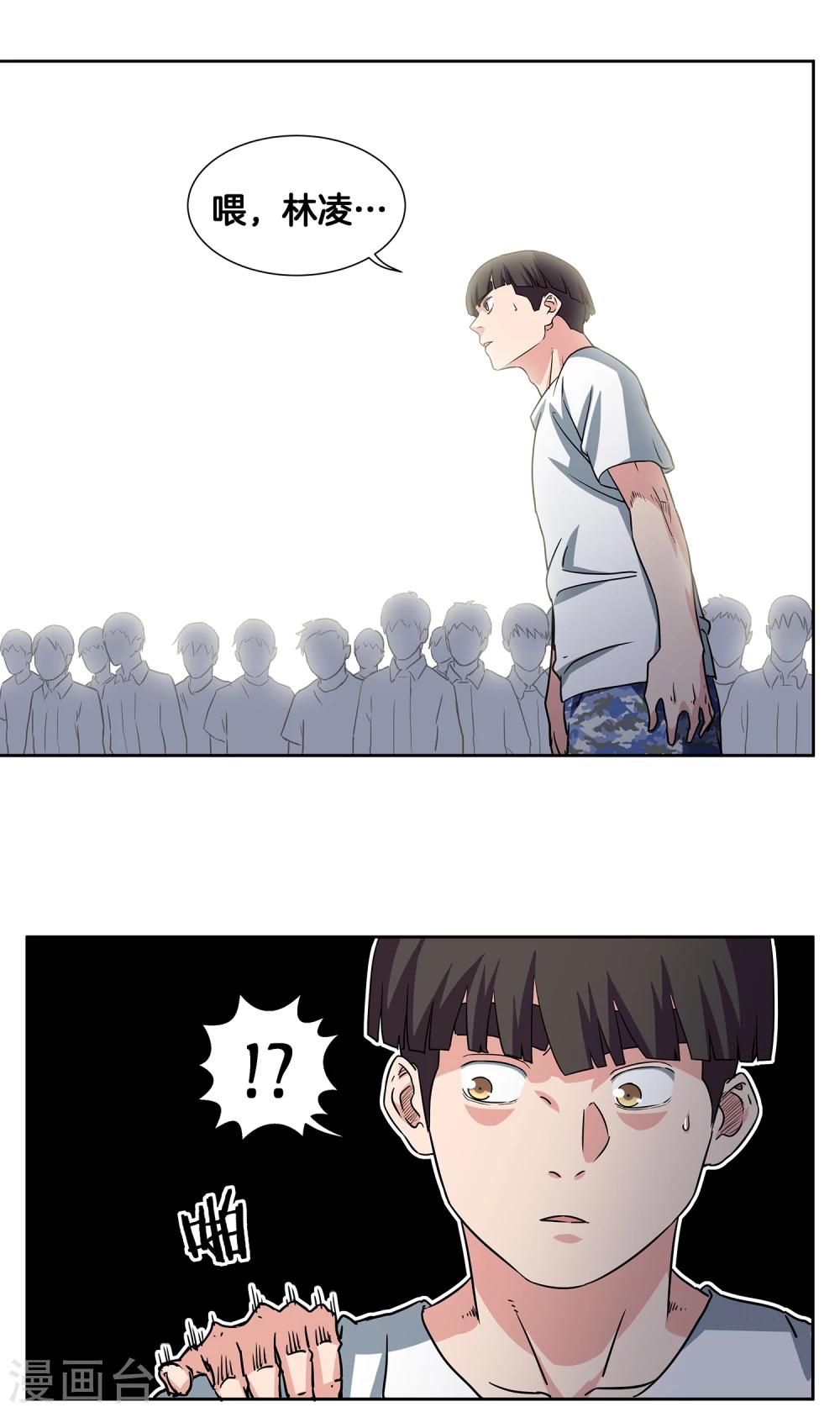 第47话 伙伴13