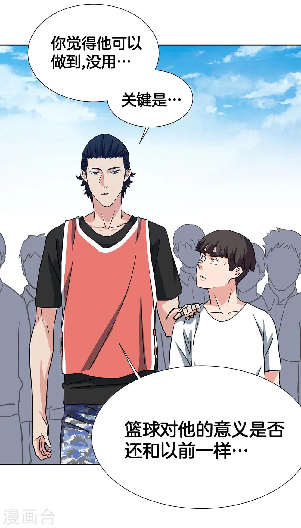 第47话 伙伴14