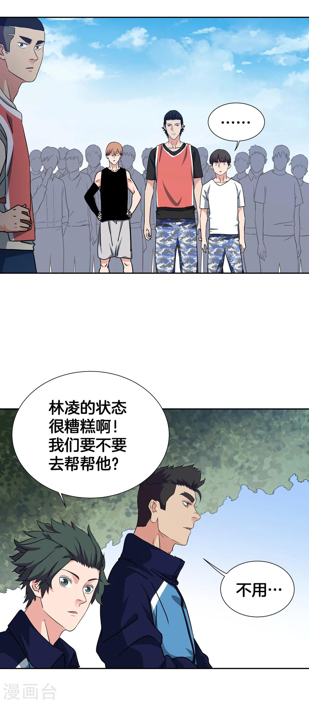 第47话 伙伴15