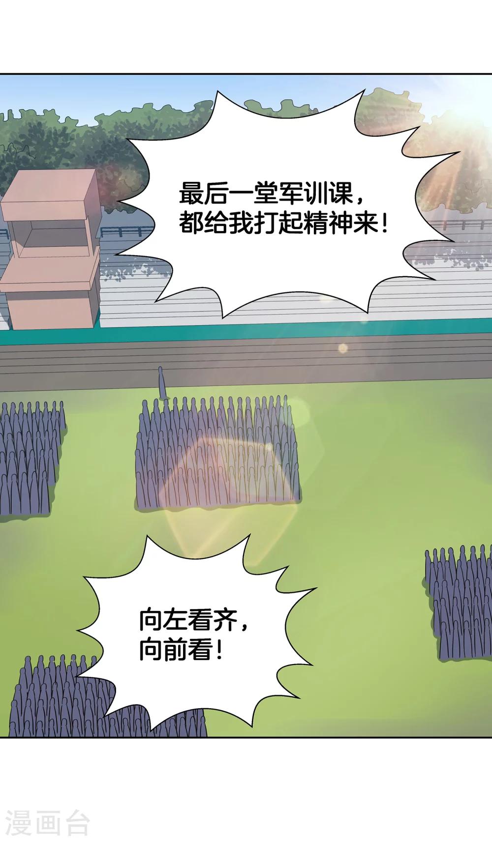 第47话 伙伴18