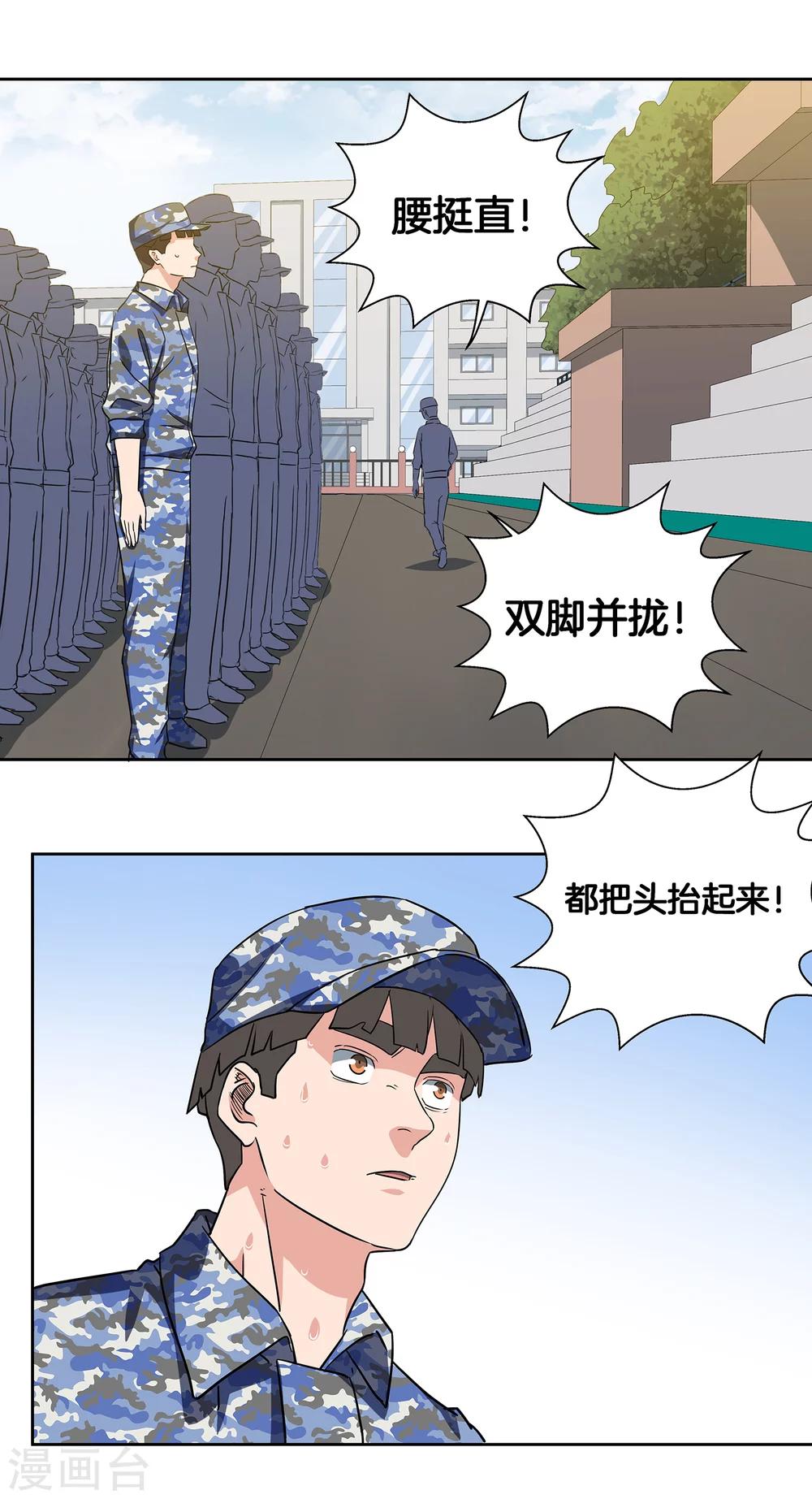 第47话 伙伴19