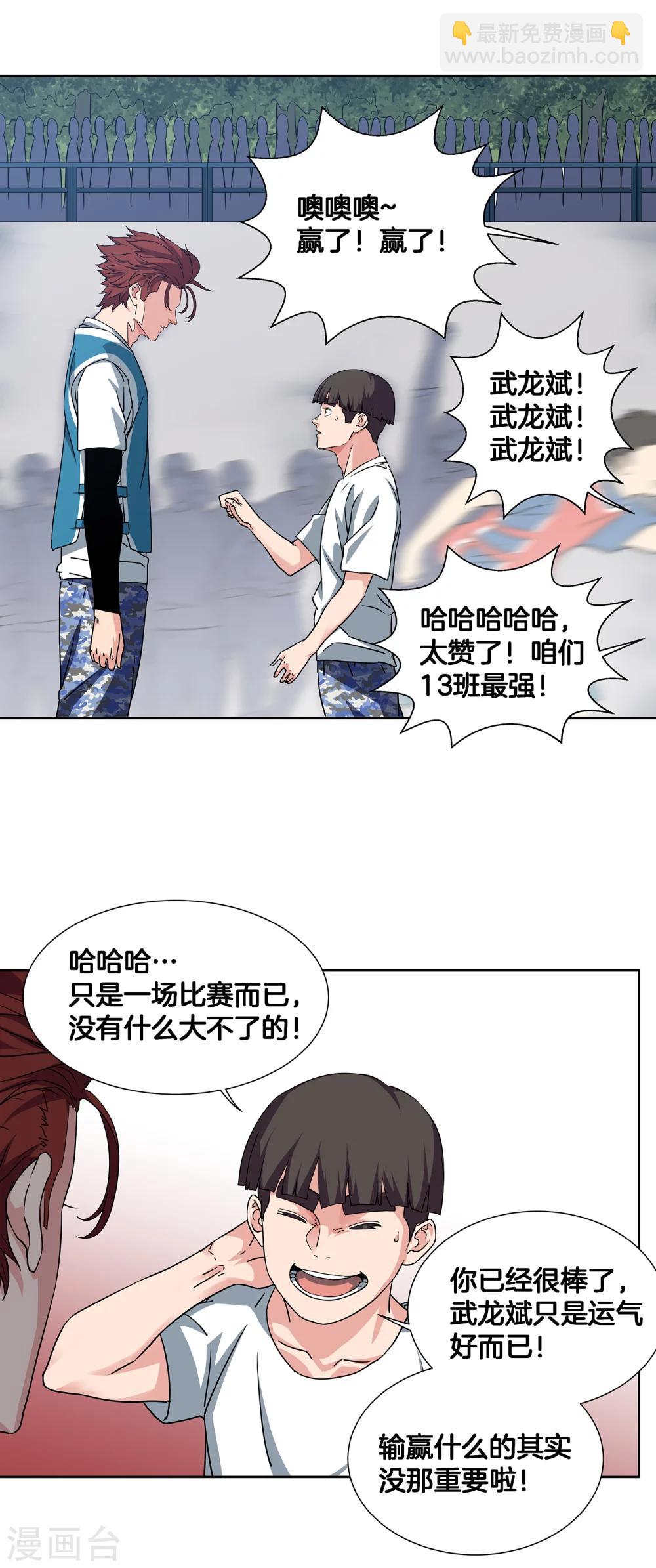 第47话 伙伴2