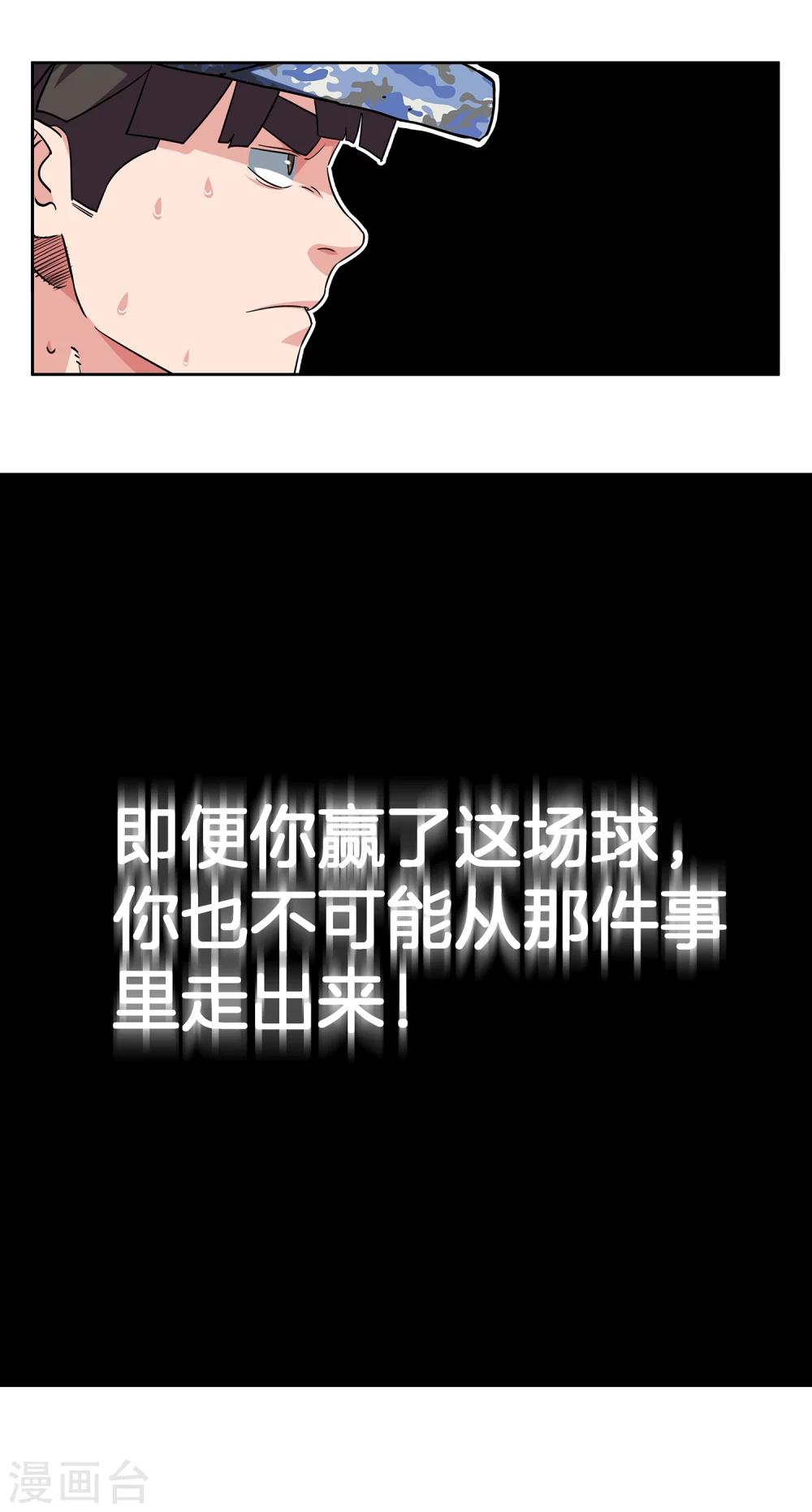 第47话 伙伴21