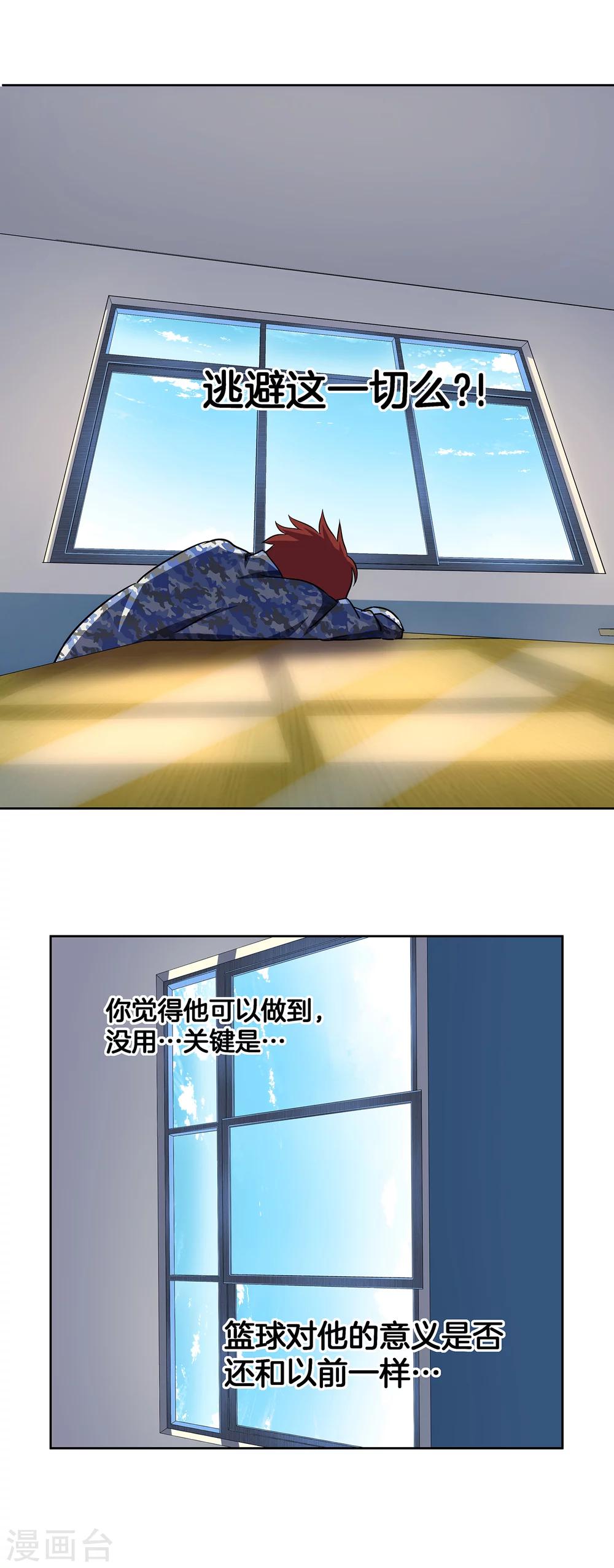 第47话 伙伴23