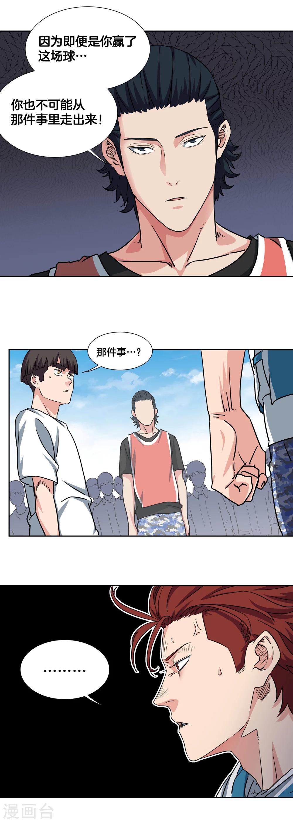 第47话 伙伴5