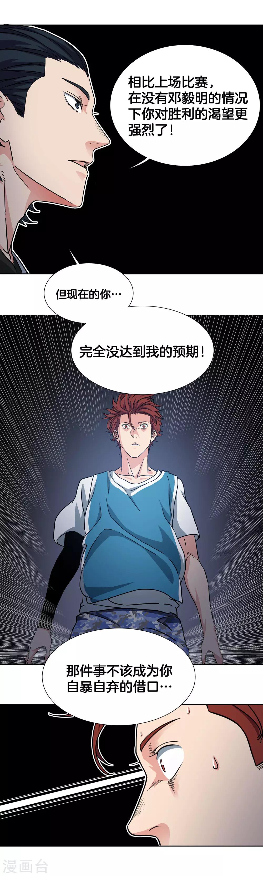 第47话 伙伴6