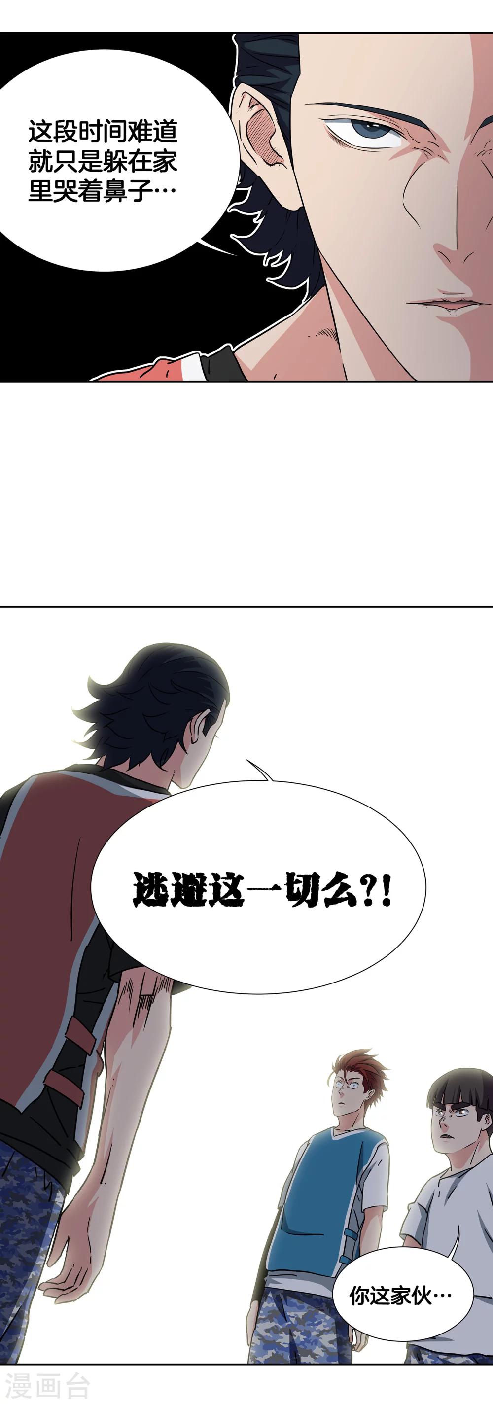 第47话 伙伴8