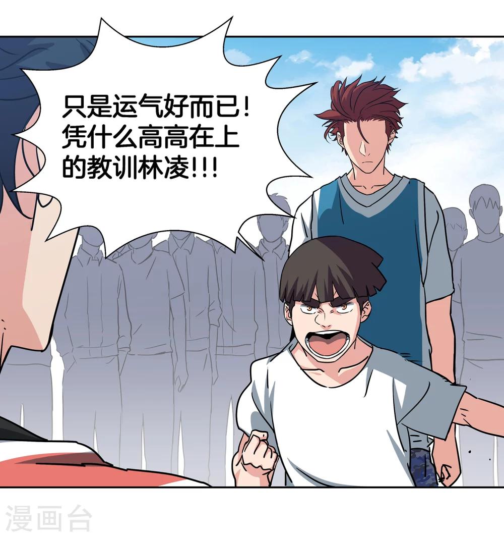 第47话 伙伴9
