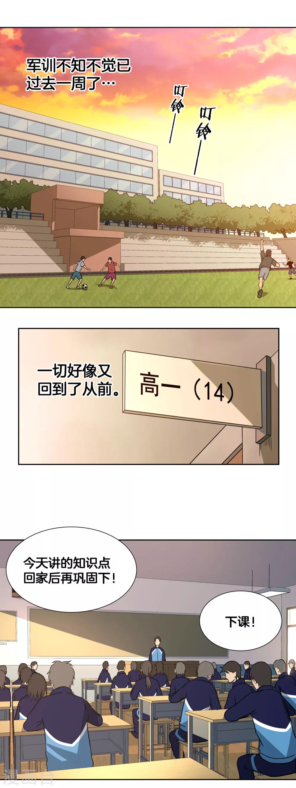 第48话 跟踪2