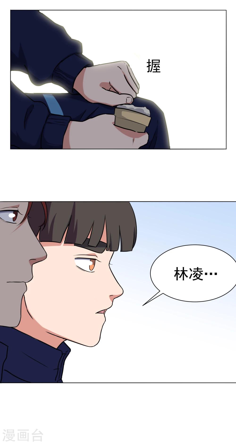 第50话 你不是他10