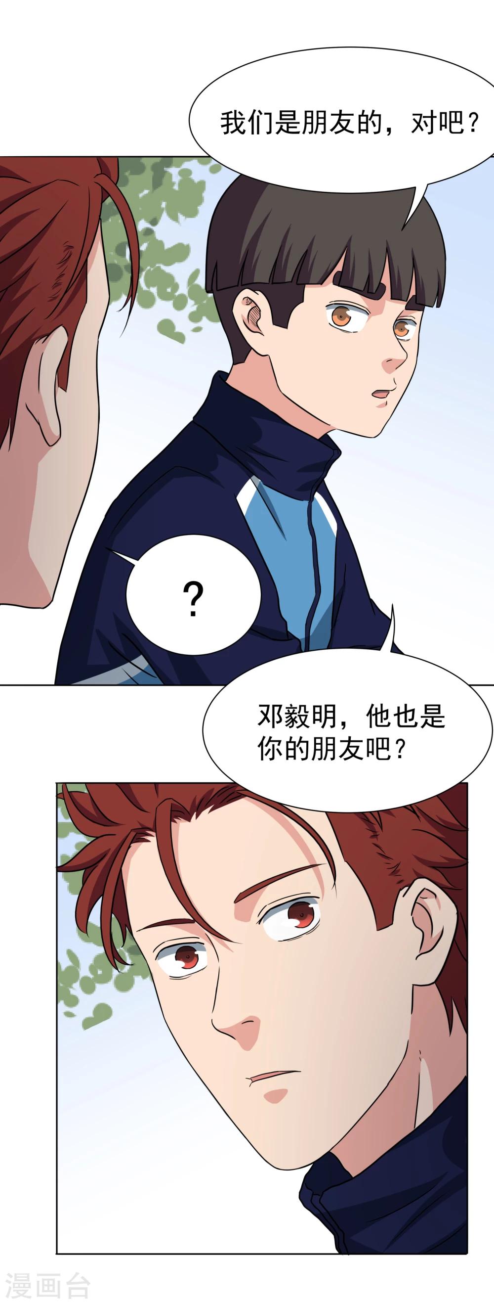 第50话 你不是他11
