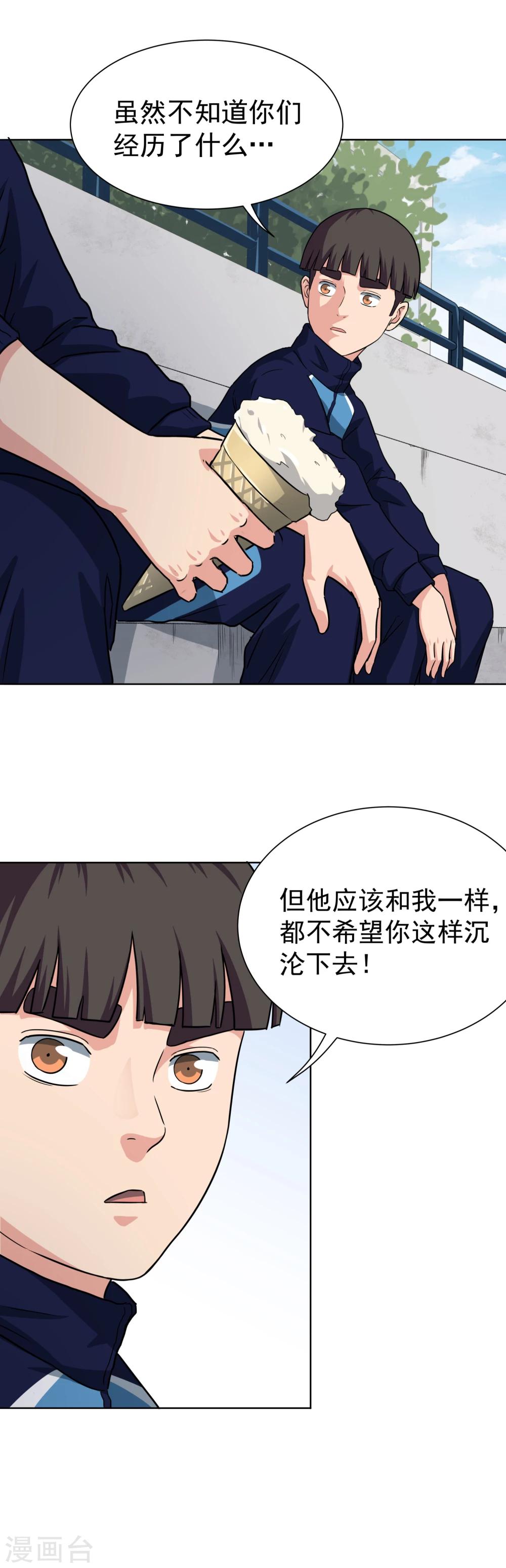 第50话 你不是他12