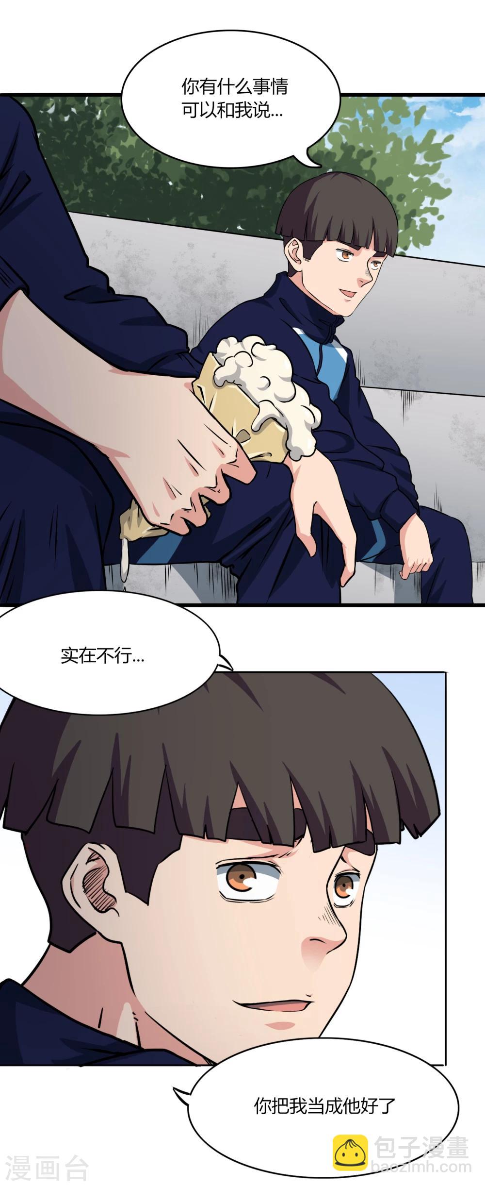 第50话 你不是他13