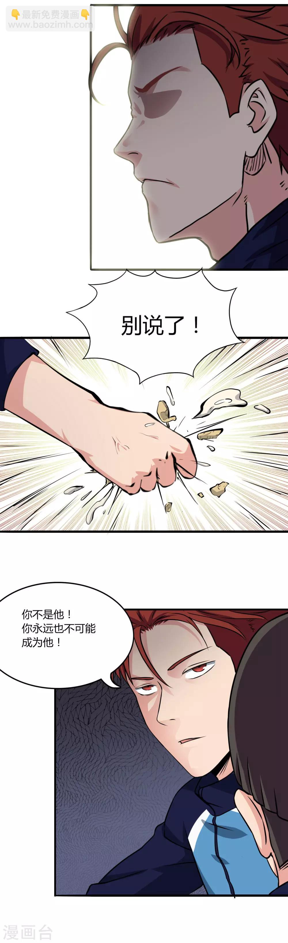 第50话 你不是他14