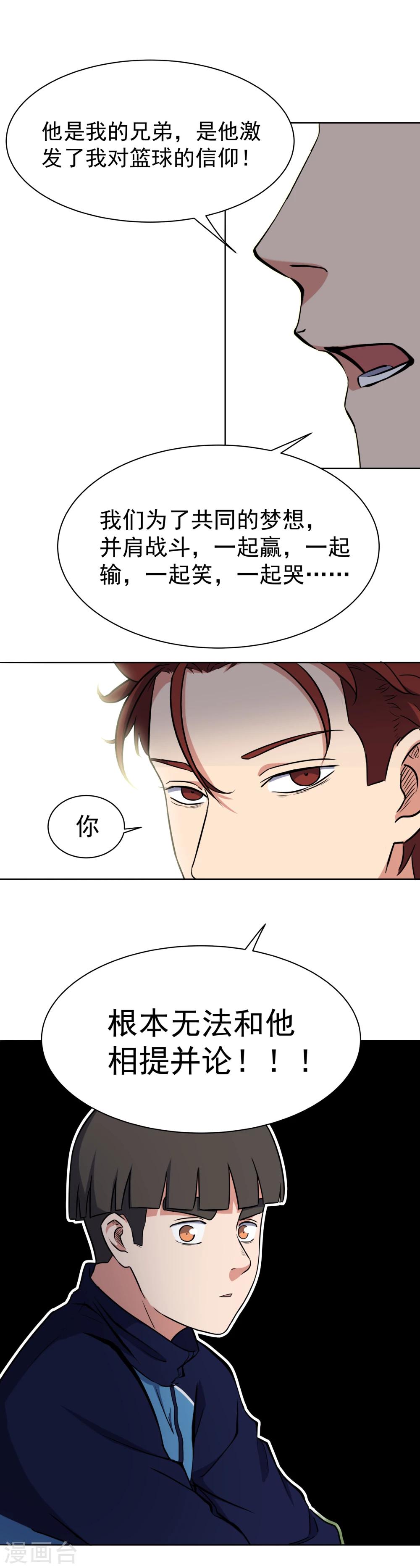 第50话 你不是他15