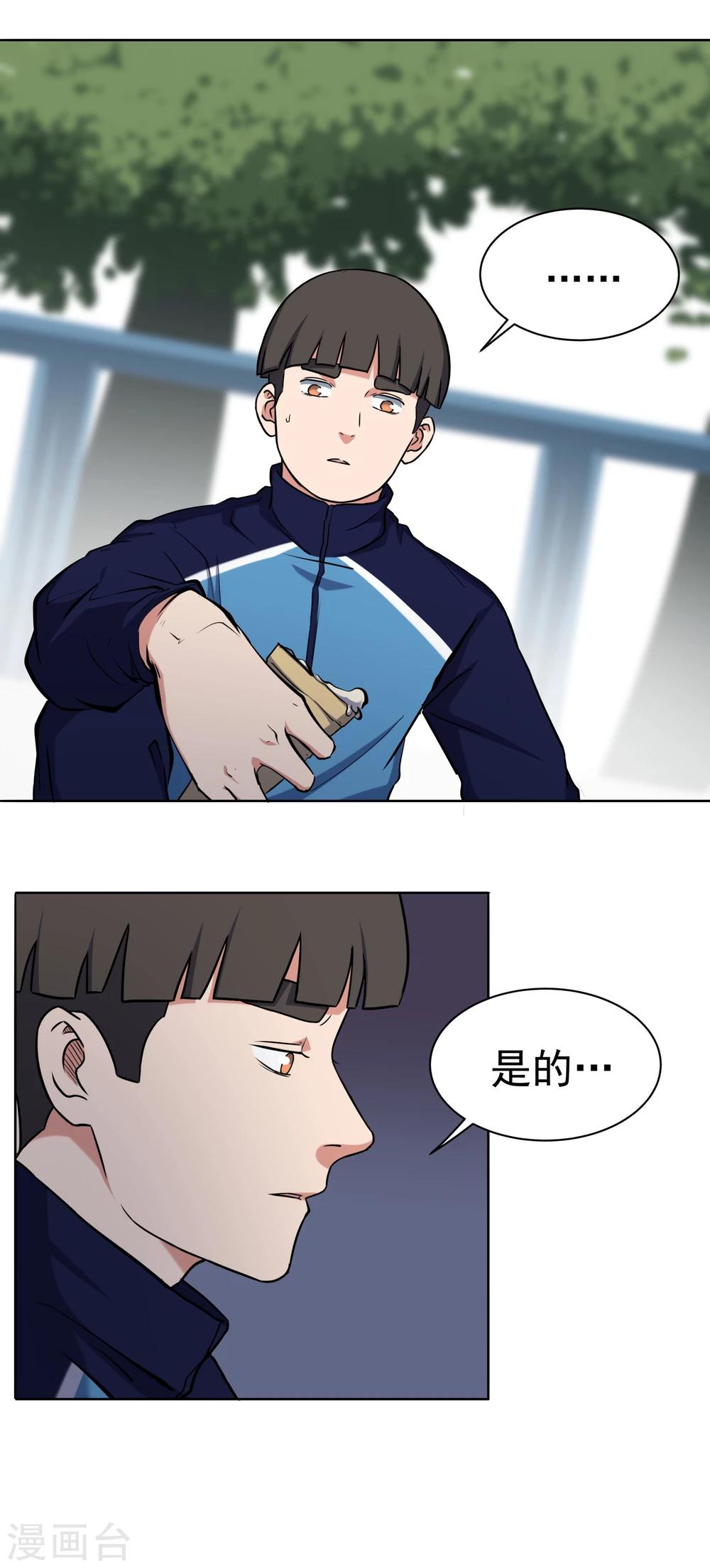 第50话 你不是他16