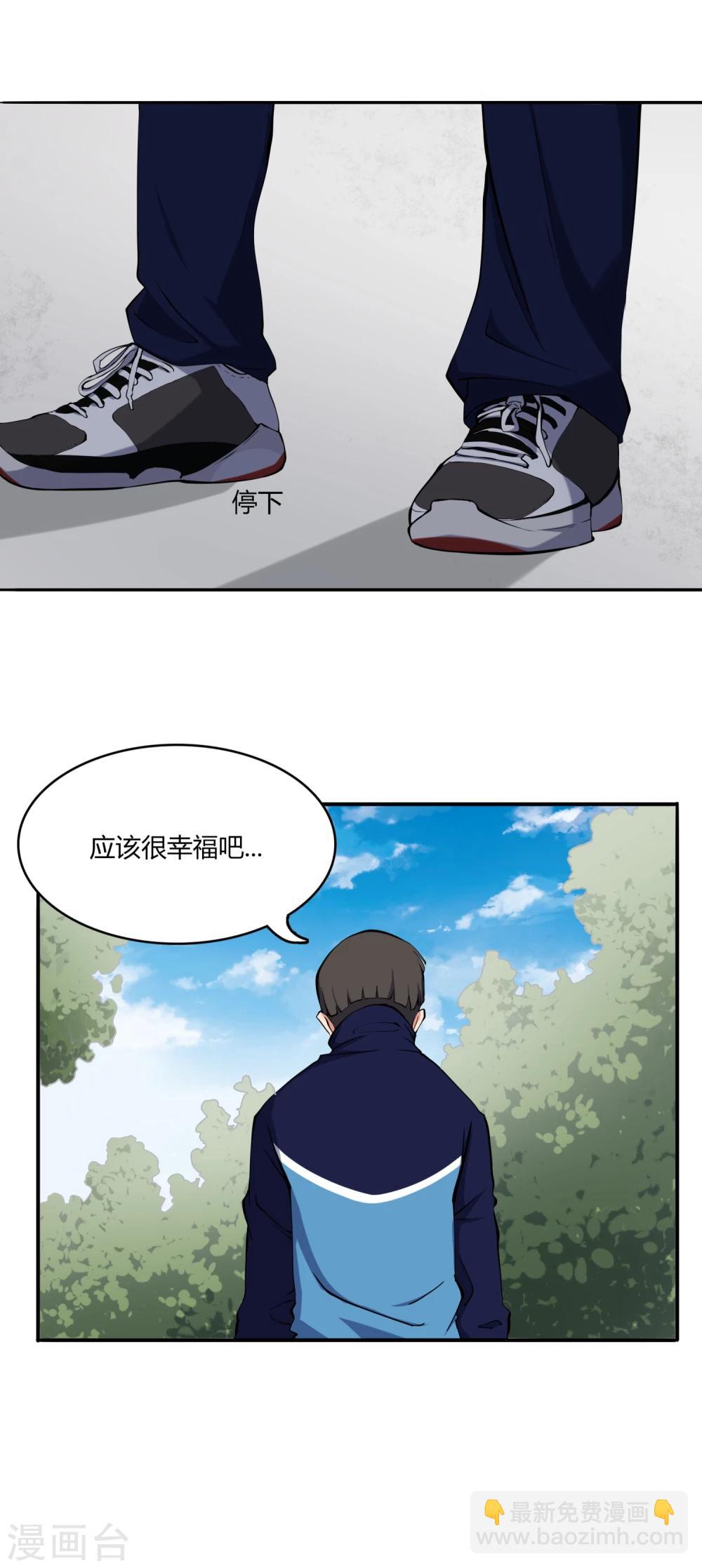 第50话 你不是他19