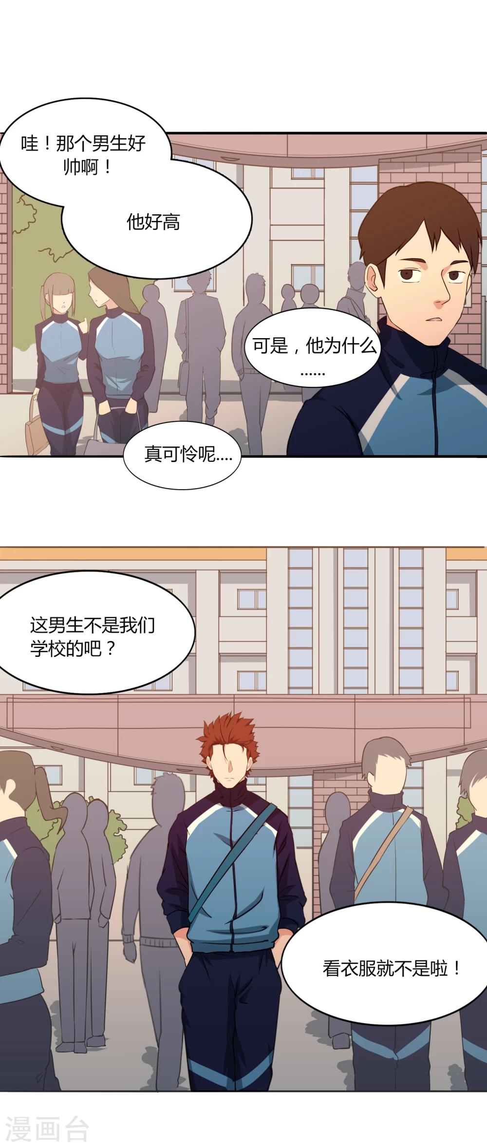 第50话 你不是他23