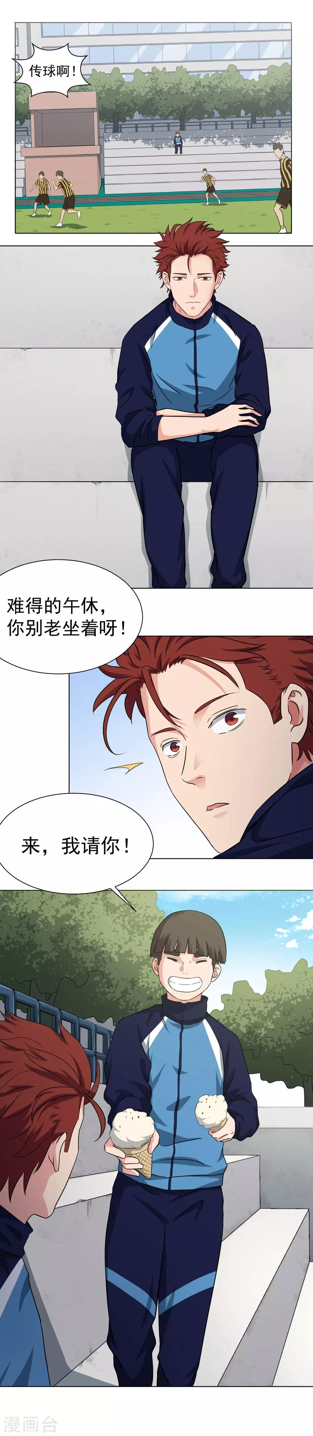 第50话 你不是他3