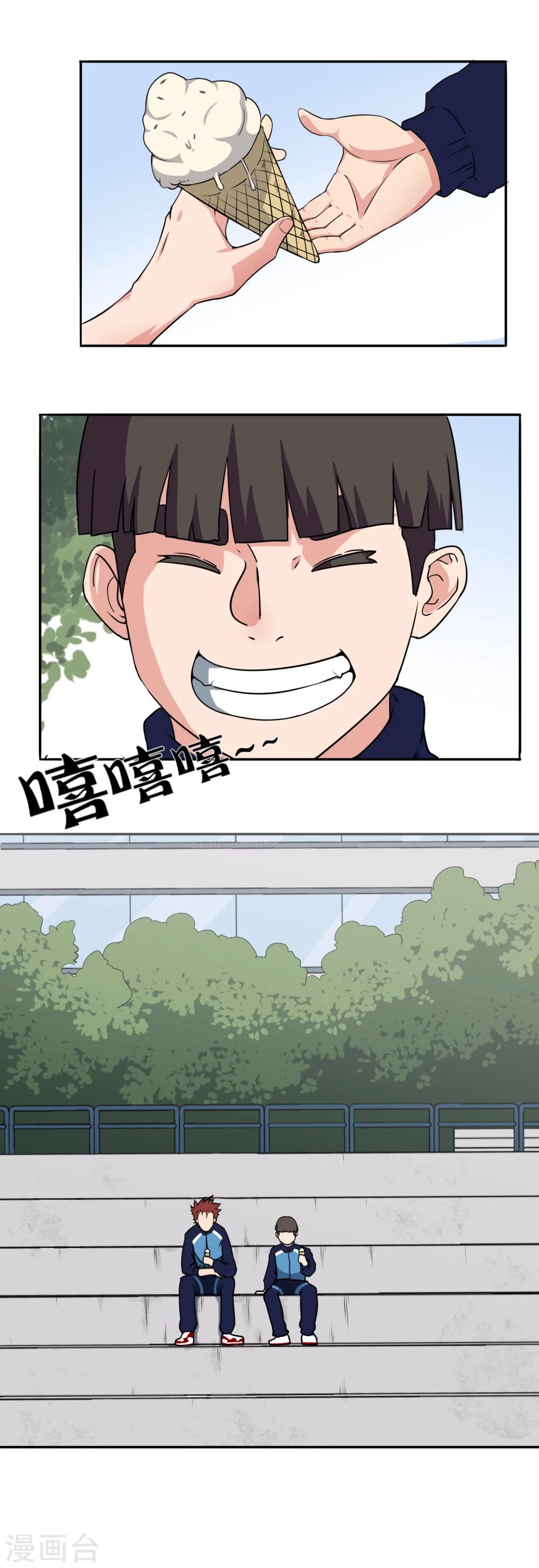第50话 你不是他5