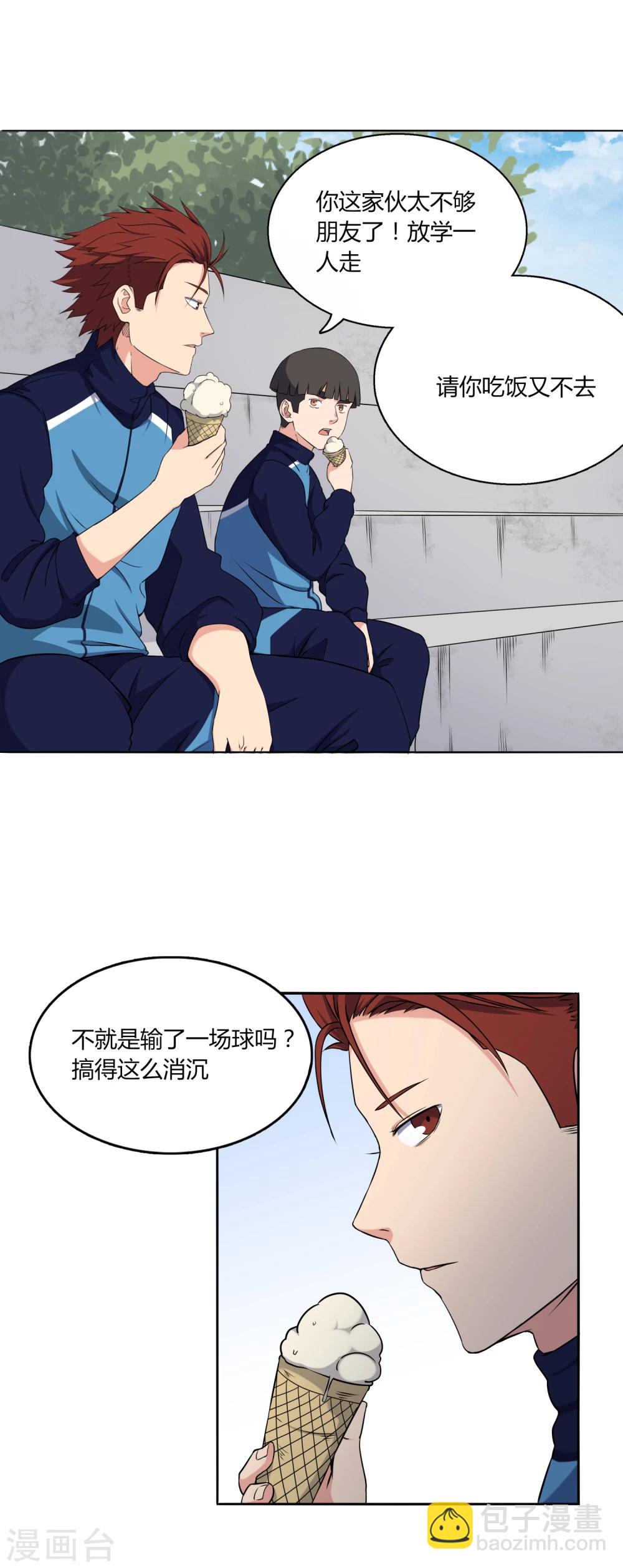 第50话 你不是他6