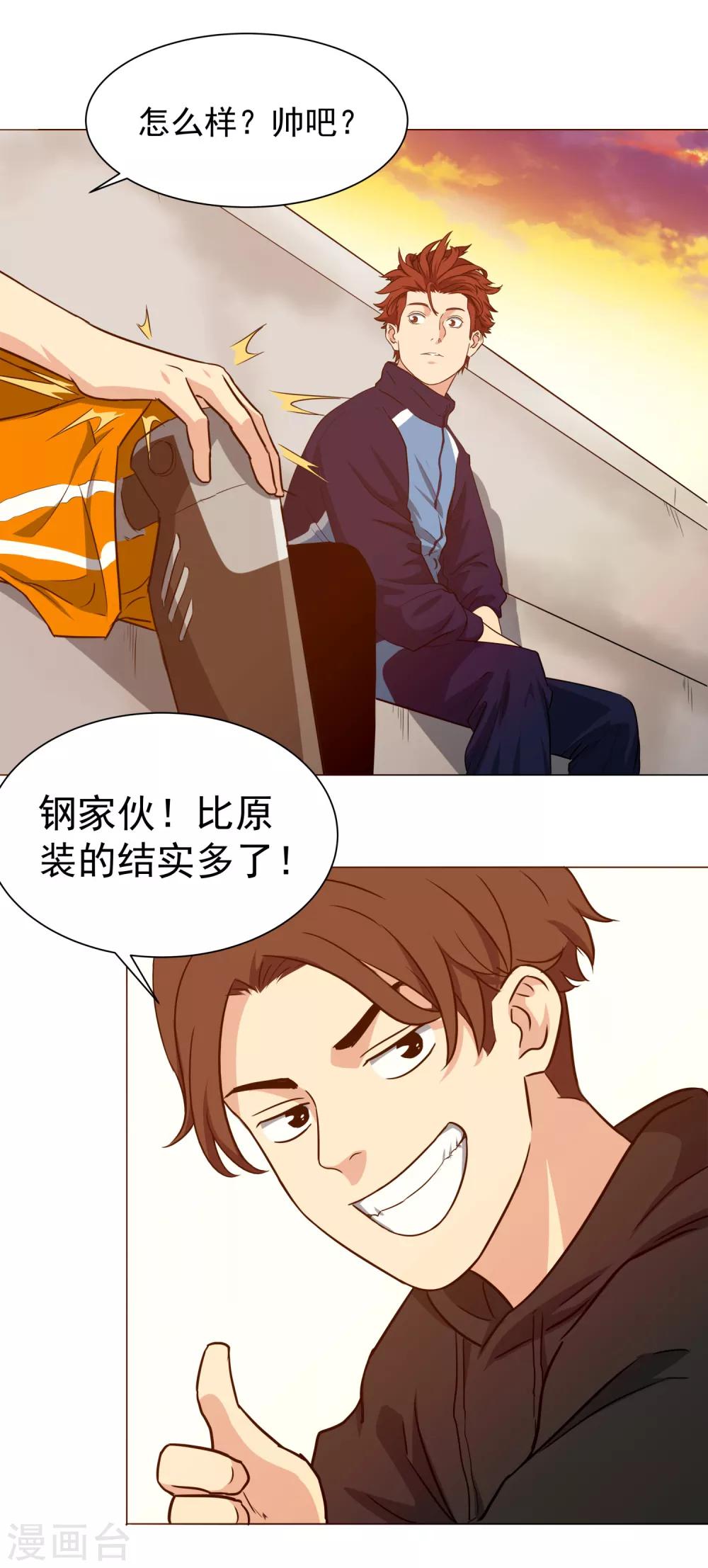 第51话 不要再打了！16
