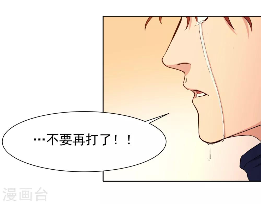 第51话 不要再打了！32