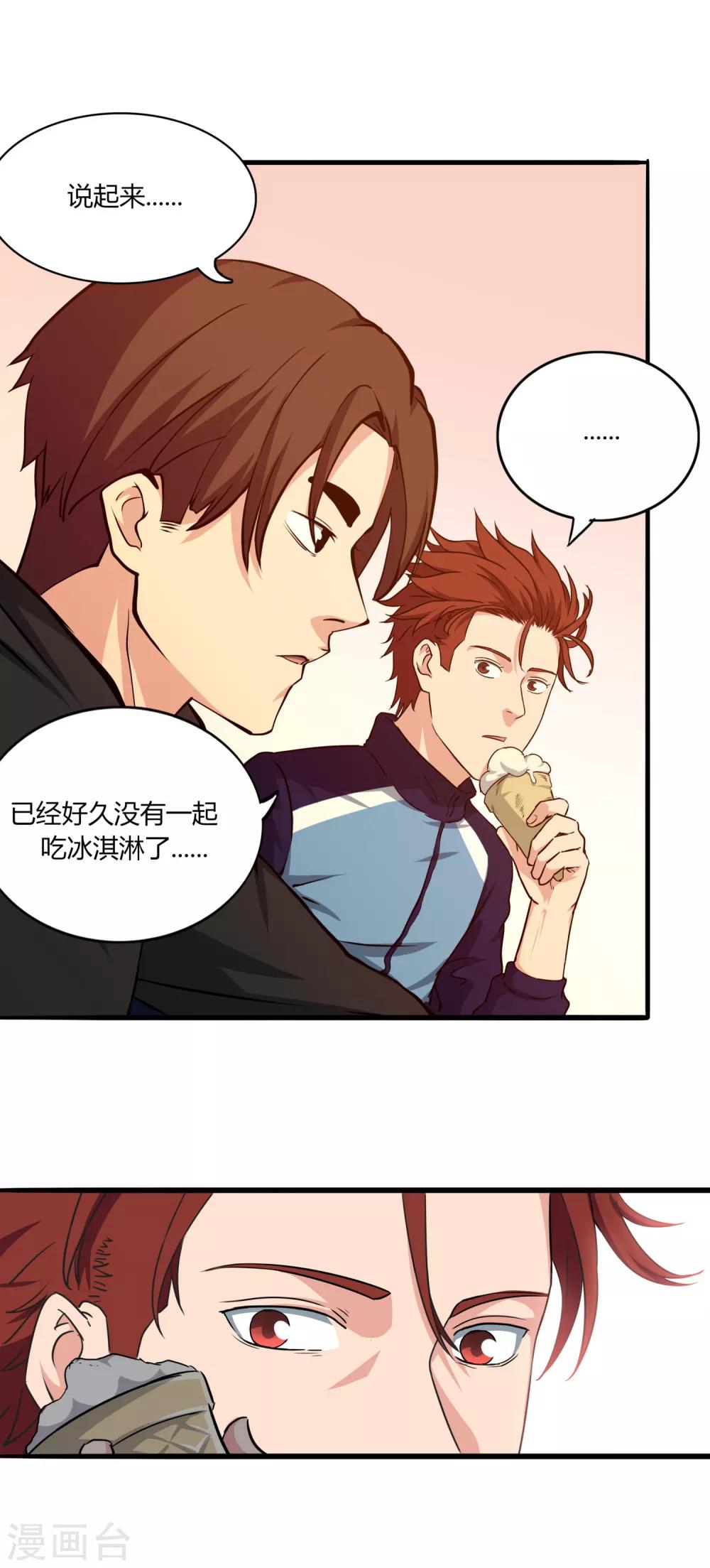 第51话 不要再打了！8
