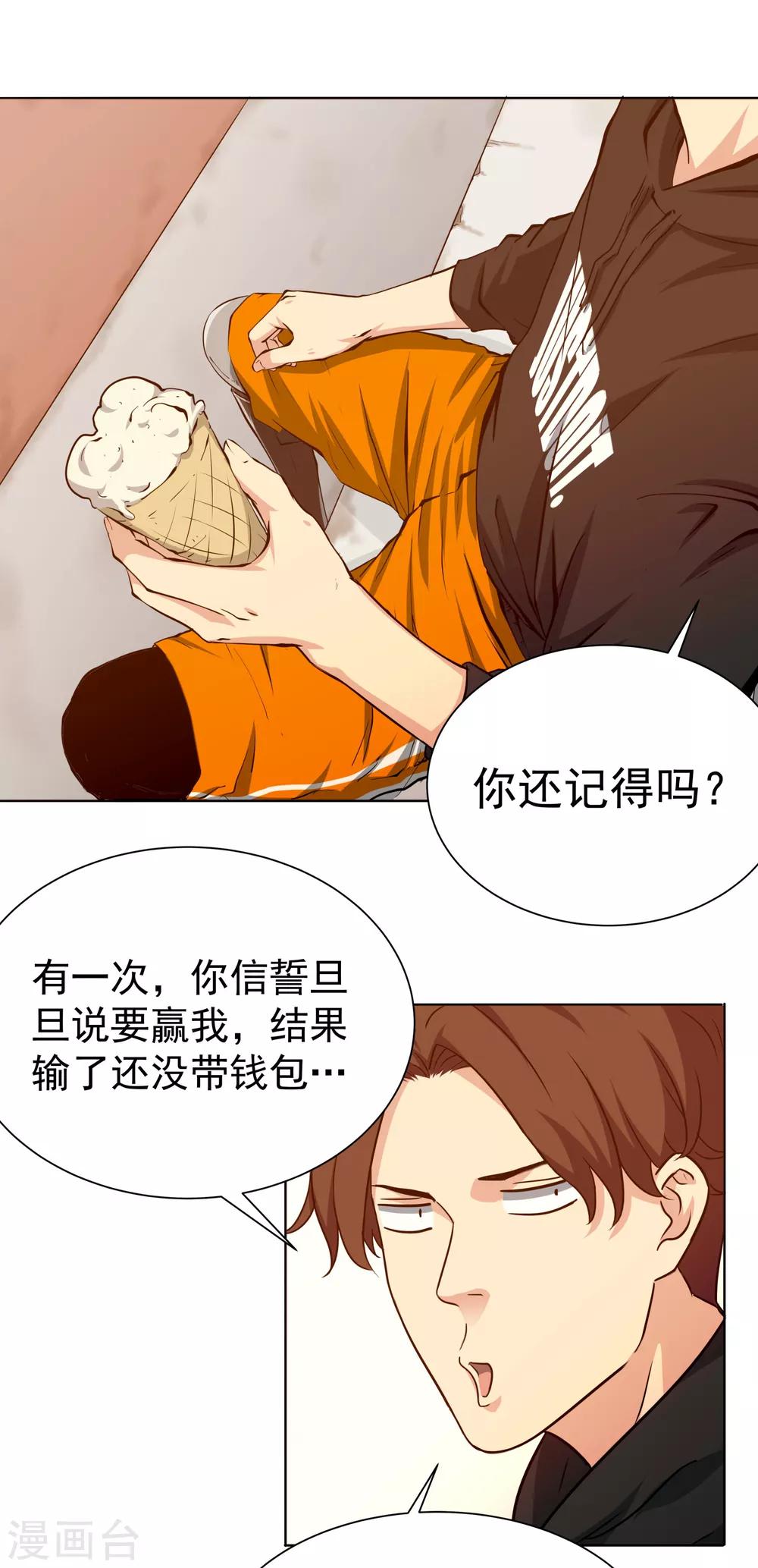 第51话 不要再打了！9