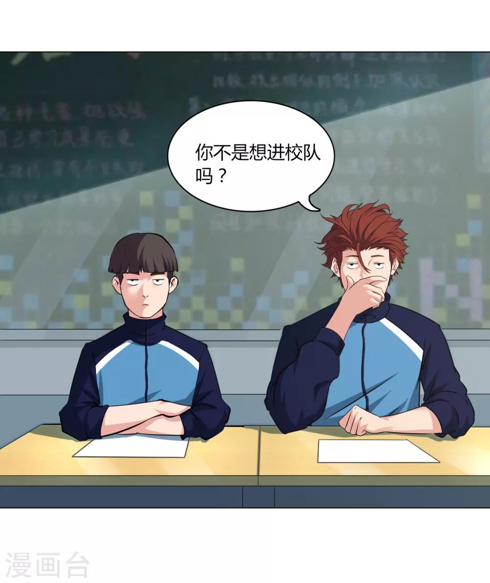 第54话 道歉？11