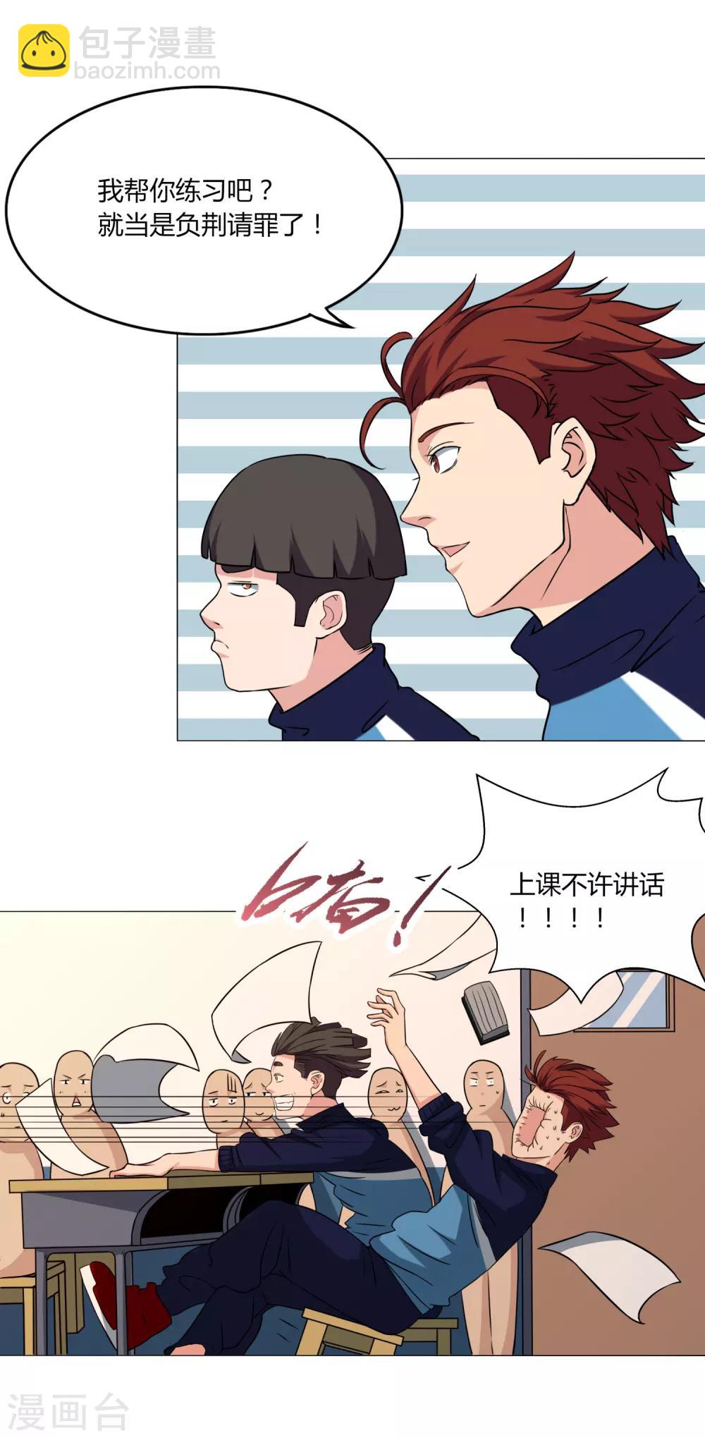 第54话 道歉？12