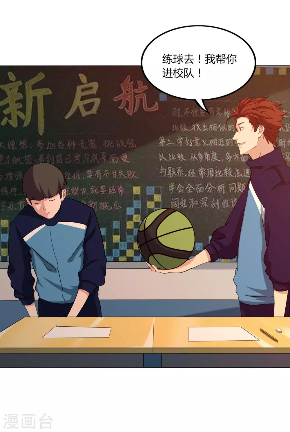 第54话 道歉？14