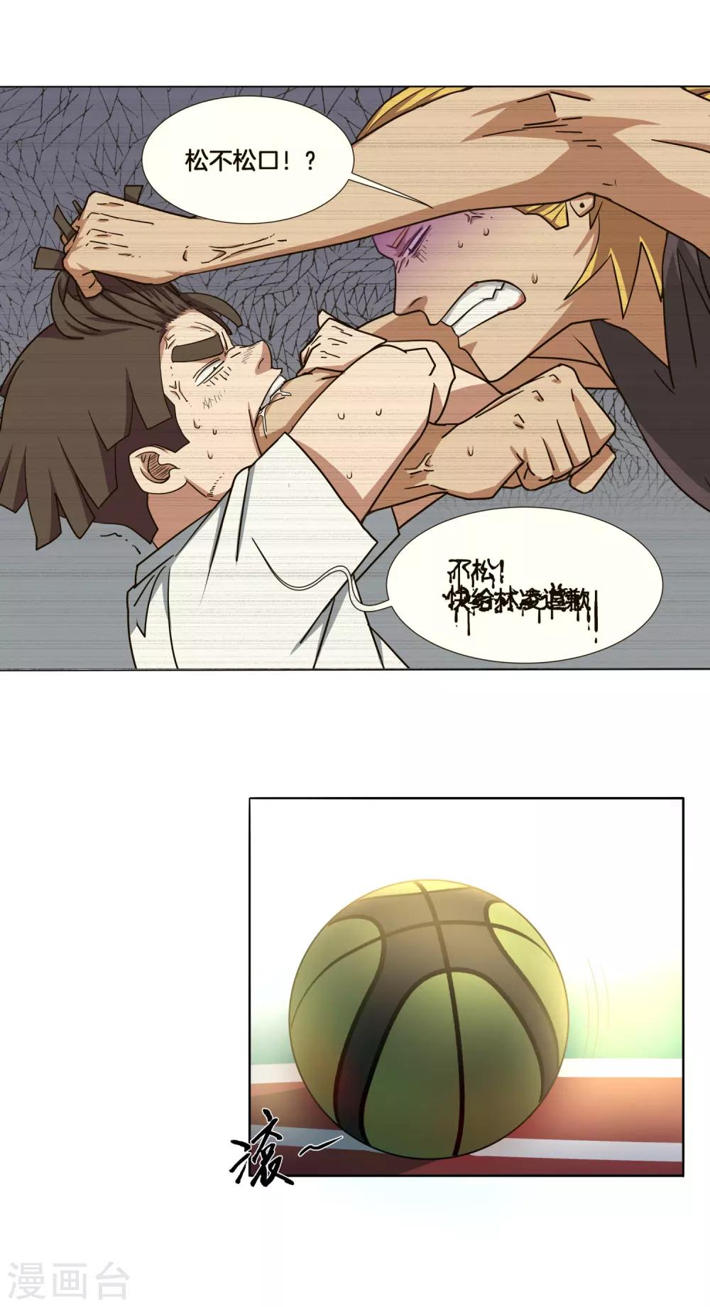 第54话 道歉？21