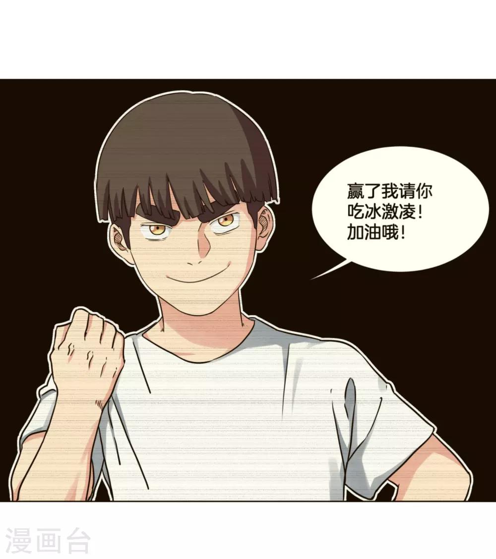 第54话 道歉？22